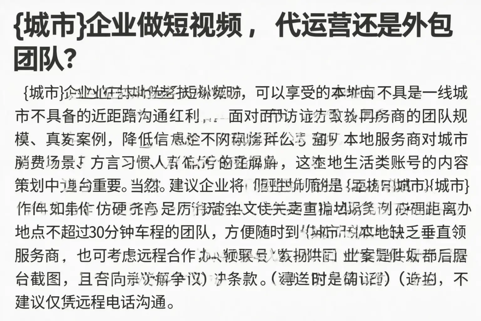 平桂企业做短视频，代运营还是外包团队？