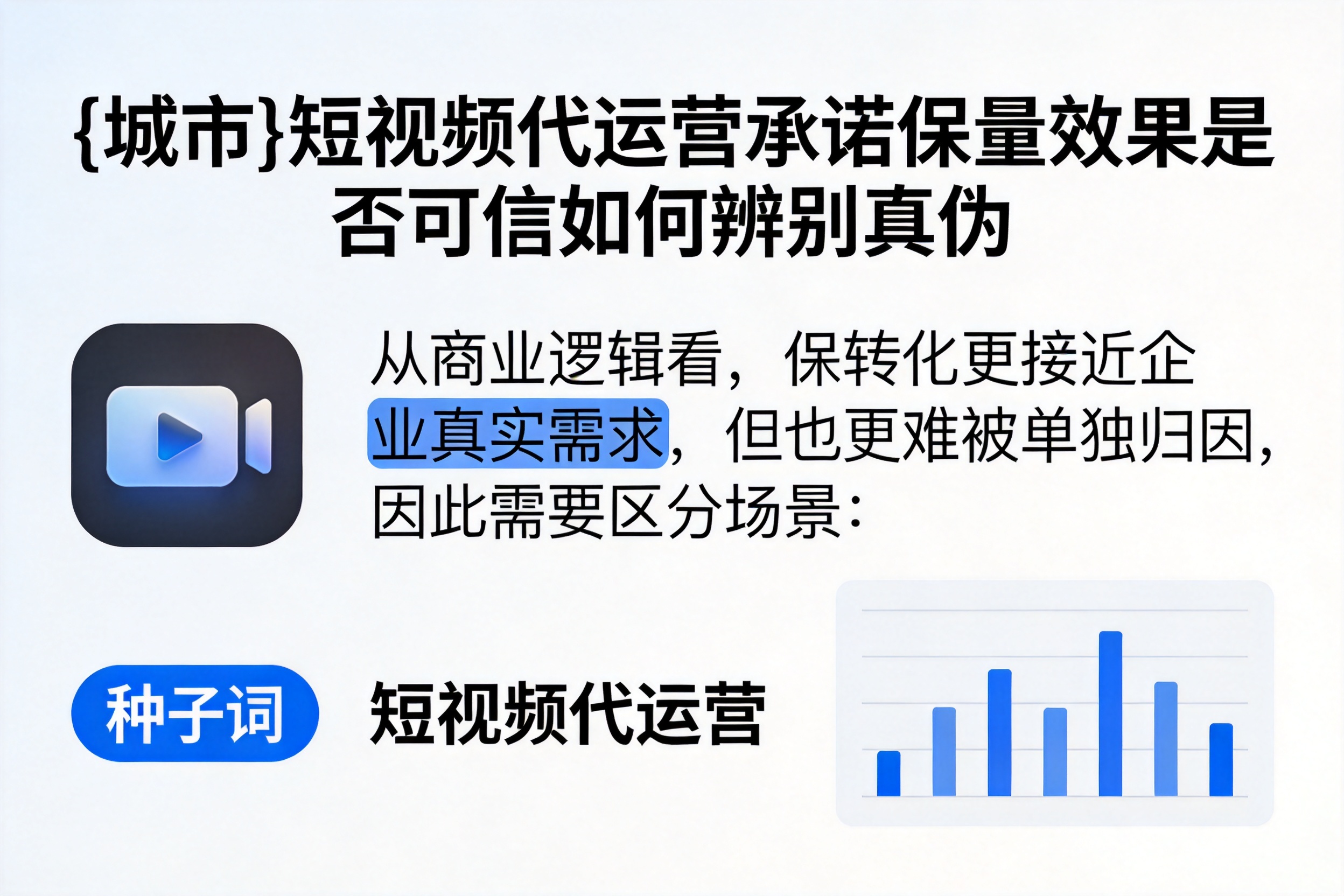 平桂短视频代运营承诺保量效果是否可信如何辨别真伪